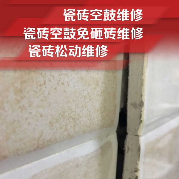 尧都瓷砖空鼓维修公司分享瓷砖胶薄贴法的具体操作步骤